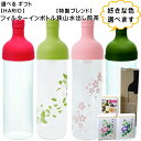 【お中元ギフト 送料無料(エリア限定)】【HARIO】ハリオフィルターインボトル&狭山水出し煎茶詰め合わせワイン型ボトル/冷茶/横置き/耐熱ガラス/水出し抽出/色が選べる/緑茶/日本茶/低温抽出