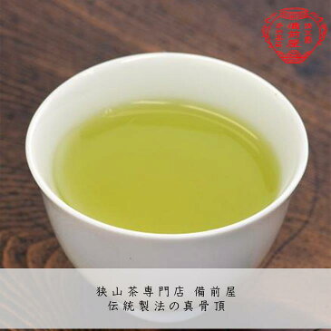 狭山伝統蒸し煎茶【日本茶/緑茶/お茶/狭山茶】