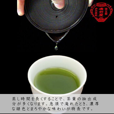 狭山火入れ香煎茶「深蒸し茶」生粋狭山茶・製茶工場直送!当店人気No.1【日本茶/緑茶/お茶/煎茶/狭山茶/茶葉/リーフ/深蒸し茶】