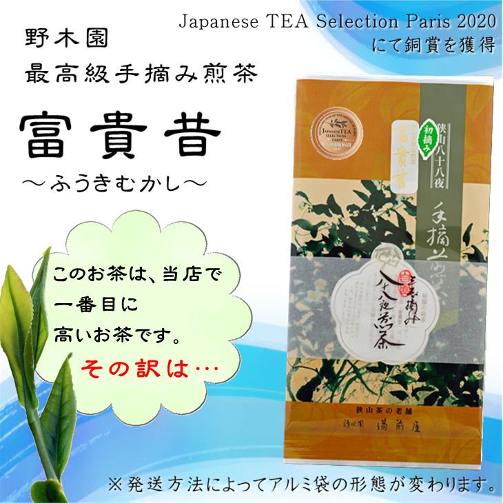 Japanese TEA Selection ...の紹介画像2