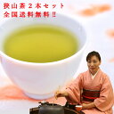 狭山茶 【全国送料無料】1000円 お買い得 目玉商品 ポイント消化 茶葉 お茶 緑茶 日本茶 煎茶 狭山茶 埼玉県産 新茶 お茶っ葉 水だし 冷茶 ギフト 贈答 パック ポスト投函 メール便 工場直送 産地直送 自家焙煎 売れ筋 人気 おすすめ 健康志向