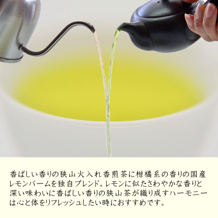 国産 レモンバーム ティーバッグ お茶 緑茶 ...の紹介画像3