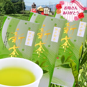 【狭山茶】甘みとコクが楽しめる！美味しい狭山茶の新茶のおすすめを教えて。