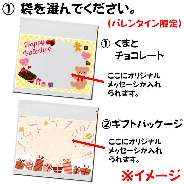 ミニギフト プチギフト オリジナル 画像 デー...の紹介画像3