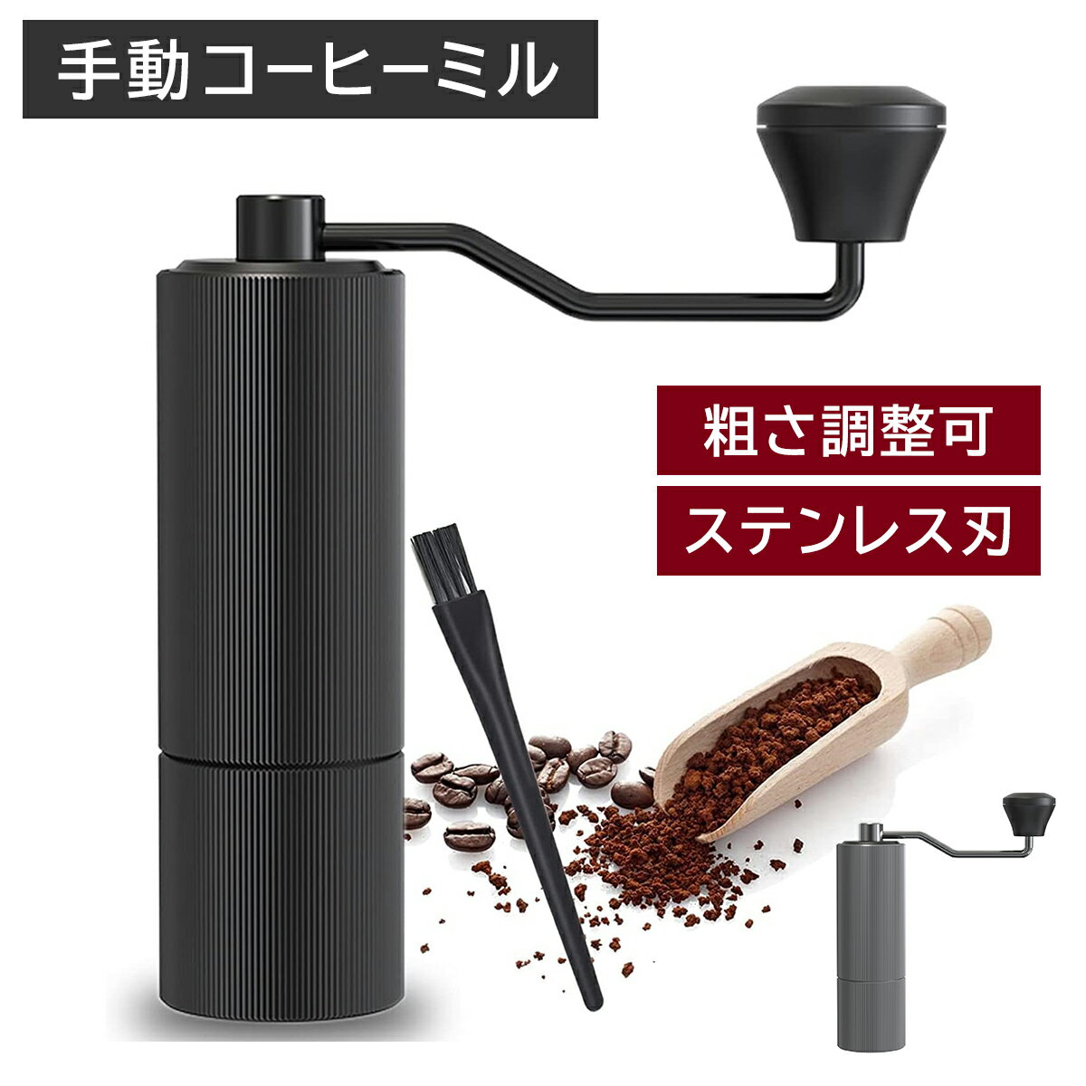 【年末祭 1400円OFFクーポンが配布】コーヒーミル 手動 高級感ある コンパクト ステンレス 臼式 手動コーヒーミル 手挽きコーヒーミル 粗さ調整可能 均一 キャンプ アウトドア 水洗い可 ブラック シルバー おしゃれ RANS TUMBLER