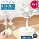 【5/6迄500円OFFクーポン+10%ポイントバック】扇風