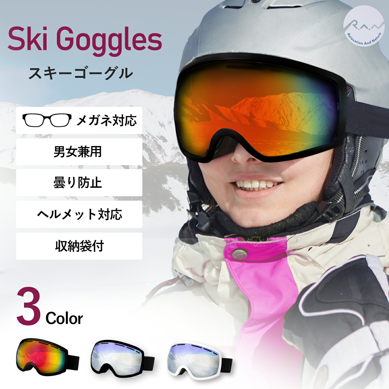 【31日迄800円OFFクーポンが配布】スキーゴーグル スノーボード スノーゴーグル レボミラー UVカット 曇らない ダブルレンズ 広視界 メガネ対応 3層スポンジパット ヘルメット対応 スキー 大人用 球面ゴーグル クリスマス ギフト 冬用品 男女兼用 R.A.N