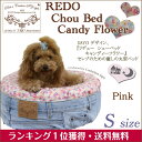 ルシアンエサヨ 【リデューシューベッド キャンディーフラワー 】 ピンク Sサイズ デニム ジーンズ リメイク 犬 ベッド 【受注生産】【お仕立て約4ヶ月後~】