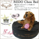 SAYOデザイン 【リデューシューベッド プレミアムブラック】 Sサイズ 犬 ベッド デニム ジーンズ リメイク 犬 ベッド 【在庫商品】【あす楽対応】