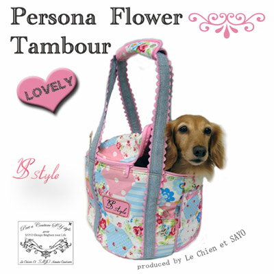 ルシアンエサヨ 【プルソナフラワータンブール 肩掛け】 TMサイズ 本店 楽天店限定商品 【蓋閉め4kg 開けて使用〜5kg】 【完売御礼】のサムネイル