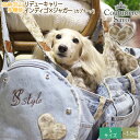 再入荷 ルシアンエサヨ リデューキャリージャガー カプチーノ Sサイズ【〜4kg】 SAYO デニム ジーンズ リメイク 小型犬 猫 ボストン キャリーバックヒョウ柄 レオパード かわいい お出かけ 機内持ち込み 【在庫商品】【あす楽対応】