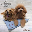 ☆アウトレットB級品【クールマット W(ダブル) 保冷ジェル付】300g×2個入り ヒッコリー 6600円⇒4180円【在庫商品】【あす楽対応】 表面日焼け裏面...