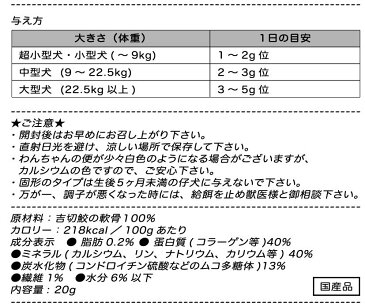 完全無添加 犬 おやつ 無添加 国産 ふりかけ 猫 魚 鮫軟骨粉末【フォルテ】 シャーク ボーンパウダー20g ヨシキリザメ コンドロイチン 含 天然素材 【3300円以上メール便送料無料】 【在庫商品】【あす楽対応】
