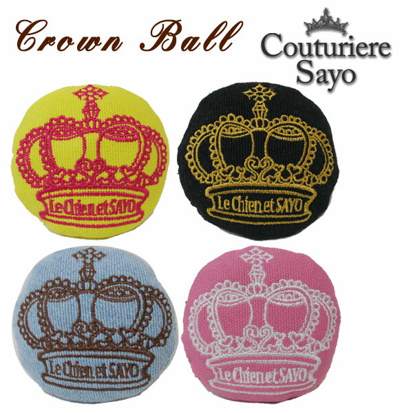 【SAYOクラウンボール】 【在庫商品】【あす楽対応】 【3300円以上メール便送料無料】 子犬 おもちゃ 犬 王冠 デニム かわいい 人気 新作 小型犬 音が鳴るのサムネイル