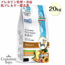 フォルツァ10 ドッグフード (ミニホース 成犬用 ) 小粒 20kg【ローグレイン除去食 】