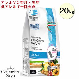 フォルツァ10 ドッグフード (パピーフィッシュ 幼犬用 ) 小粒 20kg【ローグレイン除去食 】