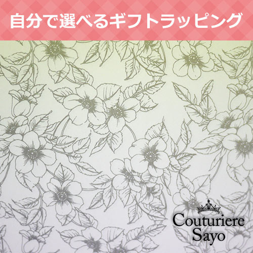 ルシアンエサヨ ギフトラッピング ブルーベリー柄【メール便不可】
