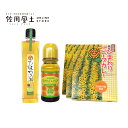 ひまわり油・ドレッシング・カレーセット