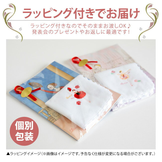 バレエ 刺繍入りハンカチ A5バレエノート 2点セット ブラボーセット【C】 かわぐちいつこ イツコルベイユ バレエ カワグチイツコ itscorbeille ballet 日本製 今治タオル バレエ発表会 ギフト プレゼント お返し 個包装 バレエ用品 文具 雑貨[scz003][2PU]