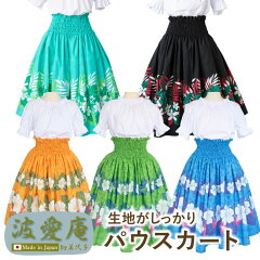 https://thumbnail.image.rakuten.co.jp/@0_mall/sayori/cabinet/huladance/bottom/fls006.jpg