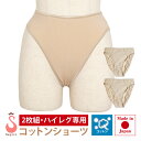 ■関連商品 コットンショーツ サニタリーショーツ ボディファンデーション 商品カテゴリ■ballet leotard inner 商品名 【2枚組】ハイレグショーツ 商品番号 sci008-2 カラー ベージュ サイズ展開 JL／大人M 素材 コットン素材(コットン95%・ポリウレタン5%) 製造 純・日本製(生地・ゴム・糸) 商品説明 単品よりお得な2枚組 ハイレグレオタードからもはみ出ない！ ご要望が多かったハイレグレオタード専用のショーツが登場です！ レオタードのラインに合わせているので、はみ出ず安心してレッスンをしていただけます。 バレエ、新体操等の発表会などの衣装の下に、裏地なしのレオタードの下に。お肌に優しいコットン製＆安心の日本縫製のショーツ。 敏感肌の方にもご好評いただいております♪ 体型に合わせて体にぴったりフィットするので着心地抜群。 肌にやさしい綿素材で、汗をかいても着心地OK。 発表会シーズンにはもちろん、毎日のレッスンに必須アイテム！ お客様のご注文が相次ぐ人気商品なので、在庫がある場合お早めの注文をおすすめいたします。 こんな用途もあります オーバーショーツとしてタイツのズレ防止のため、タイツの上からショーツを着用するようにしているあるお教室もあるそうです。 レオタードの下やコスチュームの下に着用していただくと、透け防止にもなります。 サヨリのバレエ用品のインナーは国産生地をし、肌触りも優しく着心地抜群です。 注意事項 ●商品の特性上、誤送・初期不良品など当店不備以外の返品交換はお受けしておりません。 ●色合いはパソコンやスマホ等のディスプレイ環境や撮影環境によって若干異なった色合いに見える場合がございます。 ●弊社企画サイズになりますため、商品によって若干の差異がございます。 ●背中の空きが深いデザインのレオタードからはウエストラインが見える場合がございます。 ●糸の後始末は施しておりますが、しつけ糸が残っている場合が稀にございます。 配送方法 メール便可能ハイレグレオタードはこちら ■Item Spec 商品名 【2枚組】ハイレグショーツ 商品番号 sci008-2 カラー ベージュ サイズ展開 JL／大人M 表記 JL 大人M 適応身長 (cm) 135〜145 150〜160 ※適応身長や普段着られているお洋服のサイズを参考にお選び下さい。 素材 コットン素材(コットン95%・ポリウレタン5%) 製造 純・日本製(生地・ゴム・糸) 商品説明 単品よりお得な2枚組 ハイレグレオタードからもはみ出ない！ ご要望が多かったハイレグレオタード専用のショーツが登場です！ レオタードのラインに合わせているので、はみ出ず安心してレッスンをしていただけます。 バレエ、新体操等の発表会などの衣装の下に、裏地なしのレオタードの下に。お肌に優しいコットン製＆安心の日本縫製のショーツ。 敏感肌の方にもご好評いただいております♪ 体型に合わせて体にぴったりフィットするので着心地抜群。 肌にやさしい綿素材で、汗をかいても着心地OK。 発表会シーズンにはもちろん、毎日のレッスンに必須アイテム！ お客様のご注文が相次ぐ人気商品なので、在庫がある場合お早めの注文をおすすめいたします。 こんな用途もあります オーバーショーツとしてタイツのズレ防止のため、タイツの上からショーツを着用するようにしているあるお教室もあるそうです。 レオタードの下やコスチュームの下に着用していただくと、透け防止にもなります。 サヨリのバレエ用品のインナーは国産生地をし、肌触りも優しく着心地抜群です。 注意事項 ●商品の特性上、誤送・初期不良品など当店不備以外の返品交換はお受けしておりません。 ●色合いはパソコンやスマホ等のディスプレイ環境や撮影環境によって若干異なった色合いに見える場合がございます。 ●弊社企画サイズになりますため、商品によって若干の差異がございます。 ●背中の空きが深いデザインのレオタードからはウエストラインが見える場合がございます。 ●糸の後始末は施しておりますが、しつけ糸が残っている場合が稀にございます。 配送方法 メール便可能 ■関連商品 【1枚組】ハイレグショーツ ローレグタイプのショーツ サニタリーショーツ ボディファンデーション ハイレグタイプのレオタードはこちら