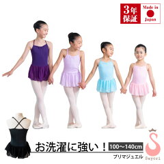 https://thumbnail.image.rakuten.co.jp/@0_mall/sayori/cabinet/leotard/skirt-ari-1/scd182.jpg