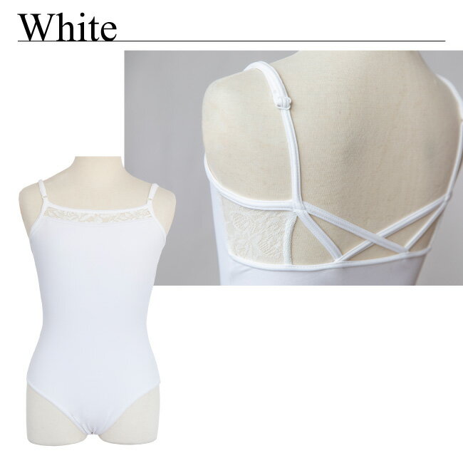 バレエ レオタード ジュニア 大人 [ルルベ] 胸元と背中がレース スカート無し 日本製 3年保証付 子供 バレエ練習着 国産レオタード 丈夫 吸収速乾 ライクラ素材 140 150 大人S 大人M 大人L ブラック ホワイト [scl047][5PU]