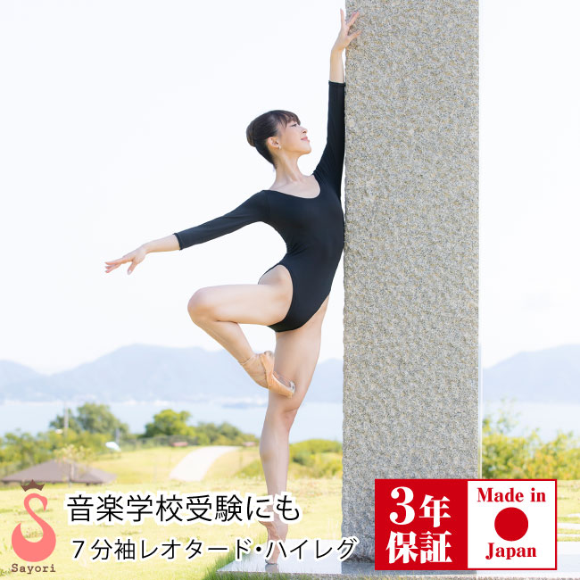 楽天市場】ハイレグ レオタード(スポーツ・アウトドア)の通販 楽天市場】ハイレグ レオタード(スポーツ・アウトドア)の通販