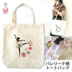 https://thumbnail.image.rakuten.co.jp/@0_mall/sayori/cabinet/print/bag/scb001.jpg