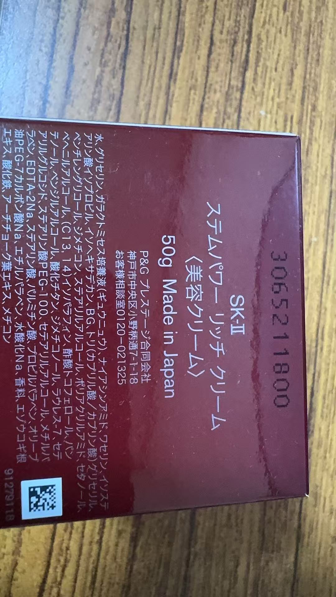 SK-II　ステムパワーリッチクリーム 50g｜ 妻 彼女 女性 skii ステムパワーリッチ 30代 エスケーツー プレゼント エイジングケア正規品保証　送料無料