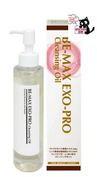 BE-MAX エグゾプロ クレンジングオイル（EXO-PRO Cleansing Oil）150mlBE-MAX（ビーマックス）