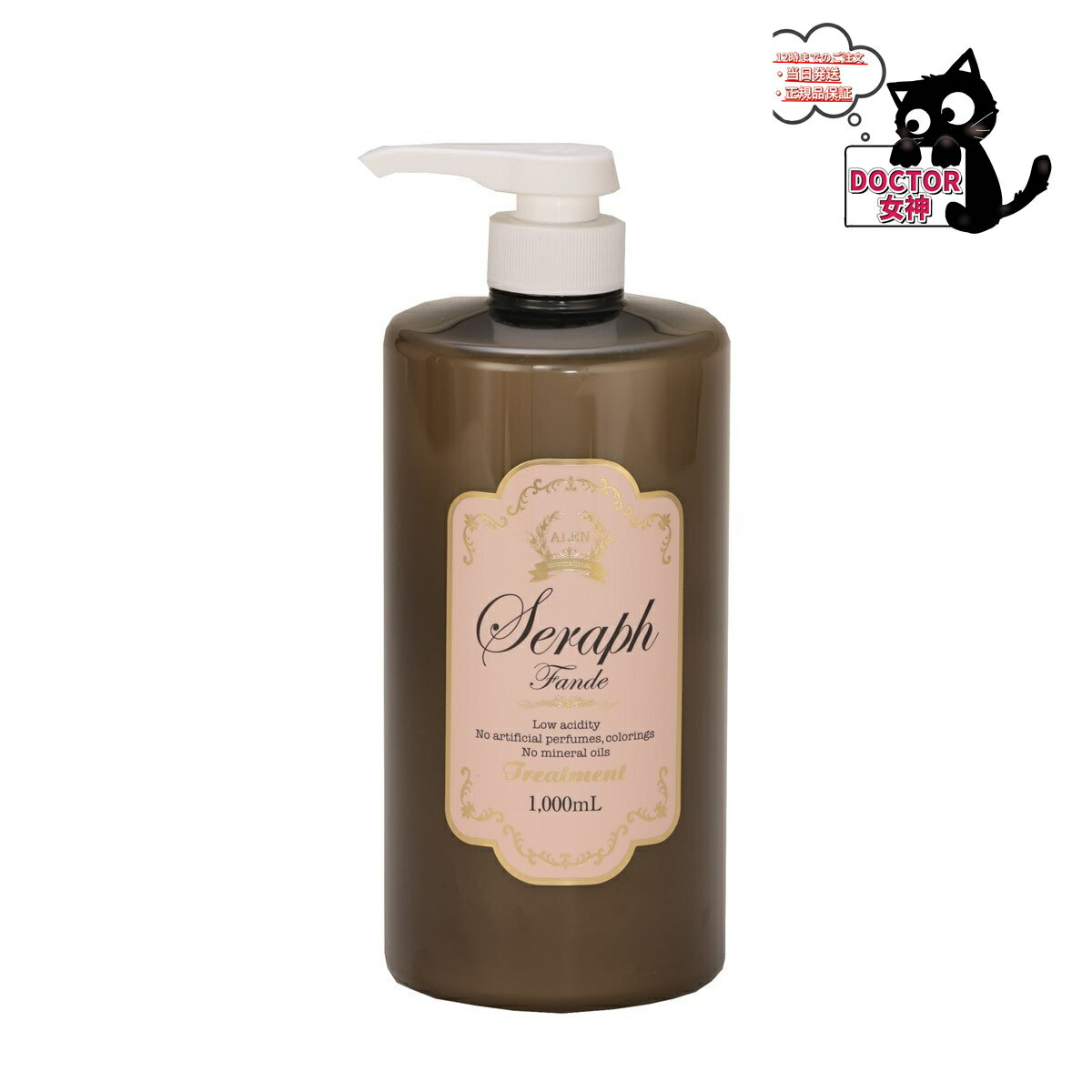 セラフ ファンデ 1000ml　300mlALEN（アレン） Seraph（セラフ）