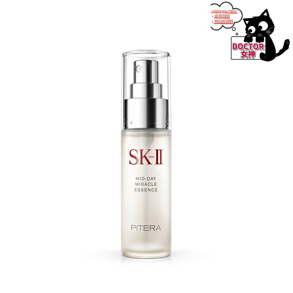 SK-II（エスケーツー）ミッド-デイ ミラクル エッセンス容量50mL正規品