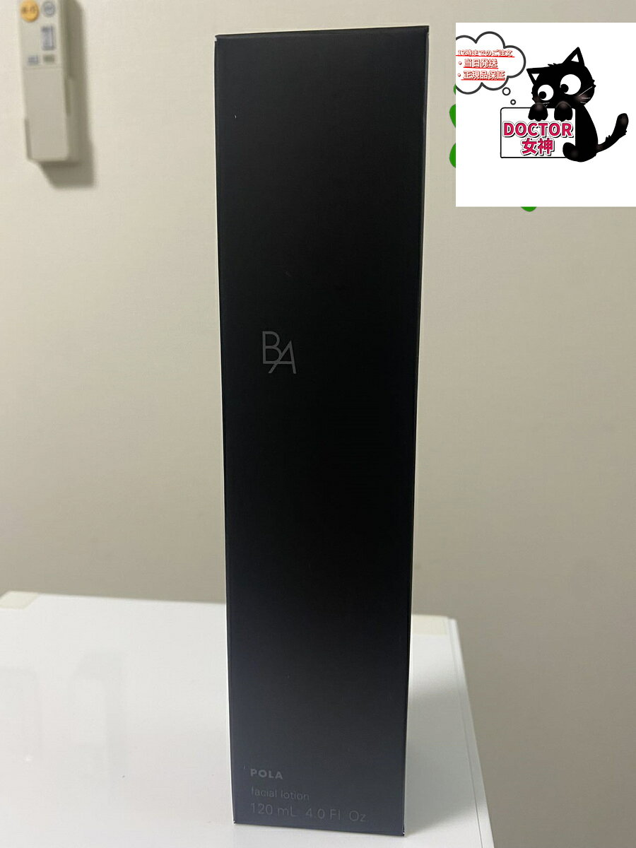 乐天商城 - POLA　ポーラ　B.A ローション イマース　　スキンケア/ローション（化粧水）　120mL本体　リフィル 120mL　正規品保証・送料無料