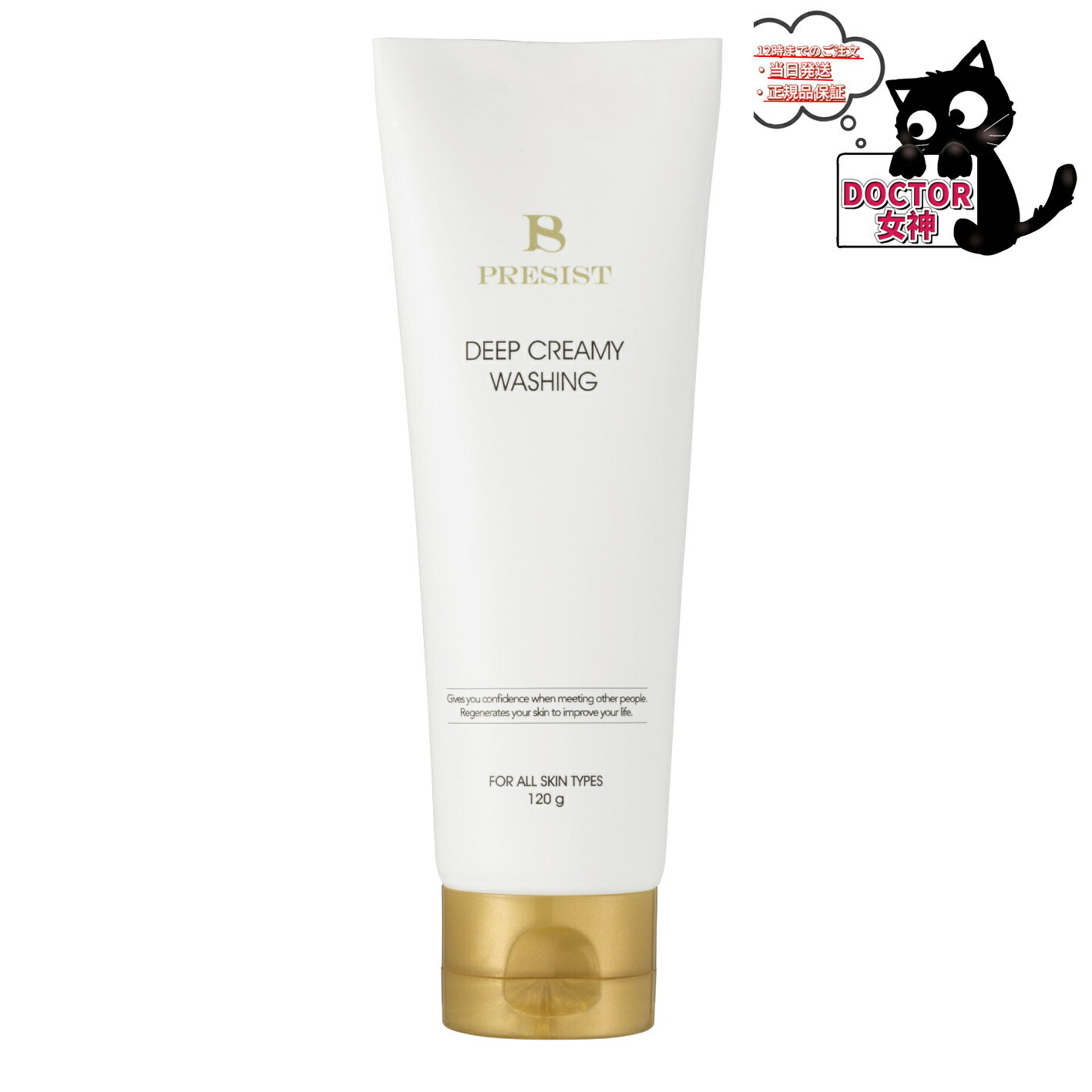 楽天市場】プレジスト ディープクレンジングジェルの通販