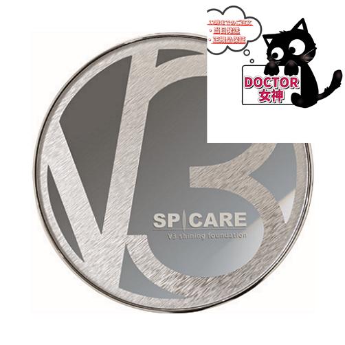 V3シャイニング ファンデーション 15g 正規品保証　送料無料【公式リーフレット付/正規品】〇SPF37 +++