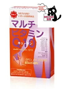 メナード マルチビタミン・Q1045粒×2袋　正規品保証　送料無料