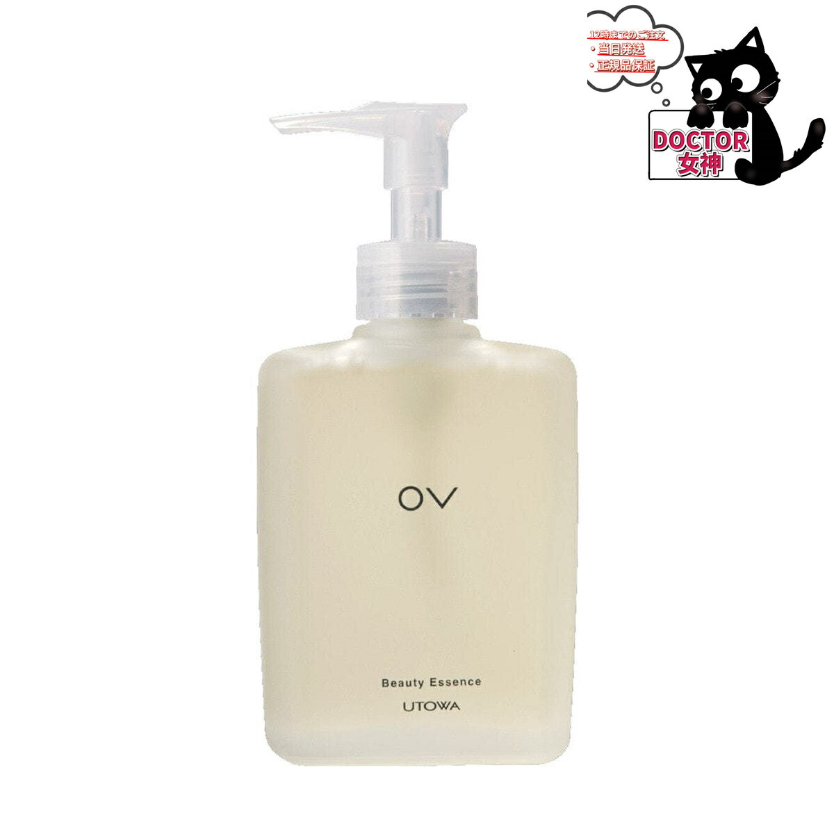 【在庫一掃セール　在庫無くなり次第でキャンペーン終了】OV ビューティエッセンス SRII 420ml 210mlUTOWA（ウトワ） OV（オーブイ）