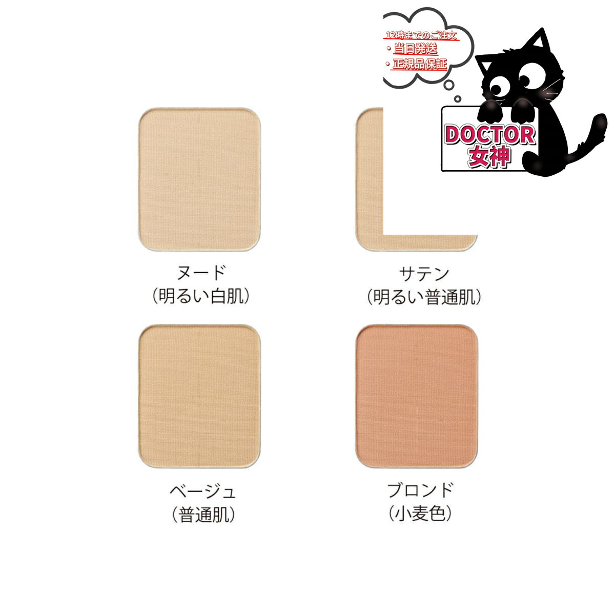 nudymore（ヌーディモア）パウダリーファンデーションUV　ベースレフィル（スポンジ付） 12g