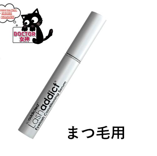 ラッシュアディクト 正規品 まつ毛美容液 Lashaddict アイラッシュ コンディショニングセラム 5ml【公式リーフレット付/正規品】 ナノペプチドを配合したまつげ美容液。 たった3週間ほどの連続使用で自まつげのハリ・コシ、ボリューム、ツヤ、そして長さをこれまでにないリアルで美しいまつ毛へと導く1日1回の簡単ケア。 5