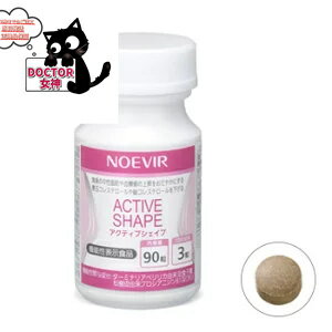ノエビア アクティブシェイプ サプリメント 脂肪や糖の吸収 悪玉コレステロール