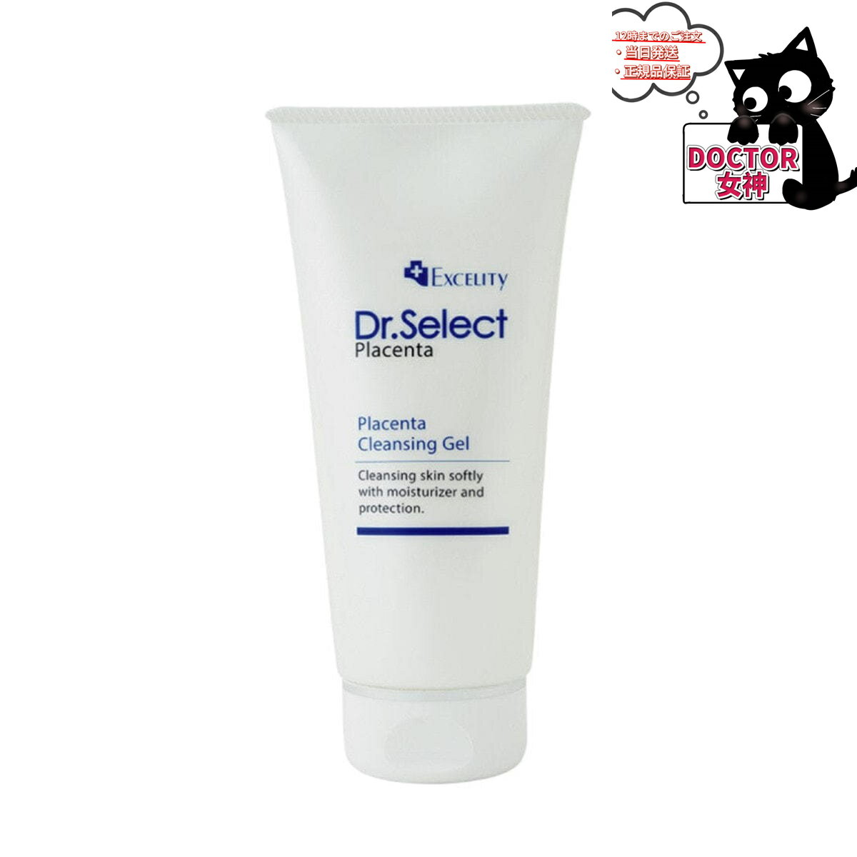 エクセリティー ドクターセレクト プラセンタ クレンジングジェル 150g
