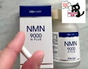 ドクターセレクト NMN 9000 Nプラス 60粒(30日分) サプリメント β-ニコチンアミドモノヌクレオチド ナイアシンアミド 含有加工食品 飲む 塗る 人気 おすすめ(4)