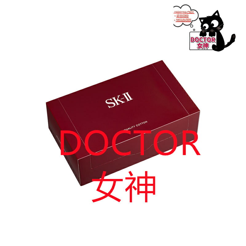 クオリティー コットン 100枚セット|SK-2 / SK-II(エスケーツー)正規品