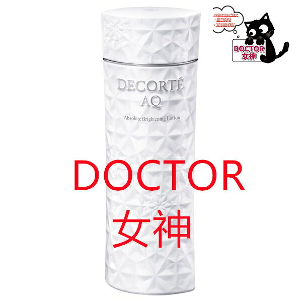 乐天商城 - 【在庫一掃セール品】コスメデコルテ COSME DECORTEAQ　アブソリュート ローション ブライト容量：200mL2024年02月16日 10:00 発売