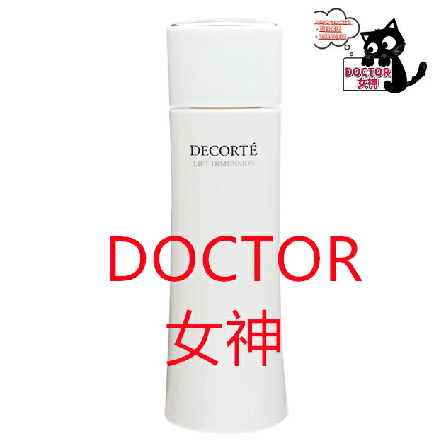 RXfRe COSME DECORTEtgfBV Go[uCg vjbV [VeʁF200mL