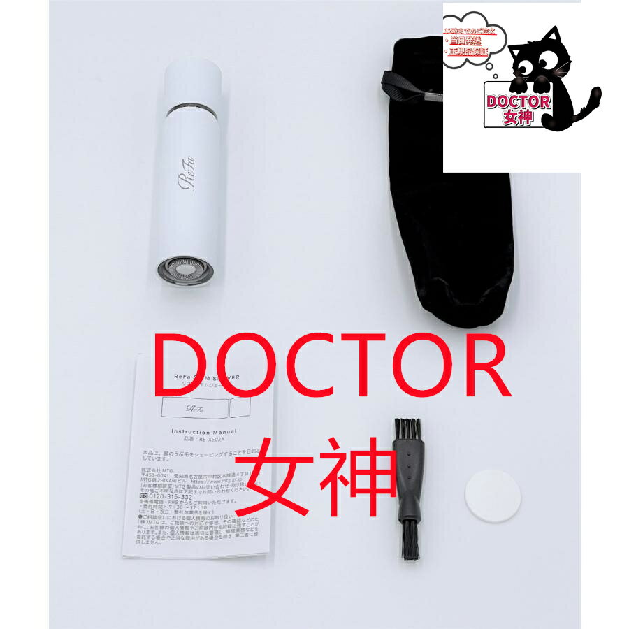 ReFa SKIM SHAVER リファ スキムシェーバーのサムネイル