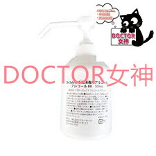 【3セット】Dr.Select 手指消毒用アルコールスプレー アルコール80 500mL 【3セット】Dr.Select 手指消毒用アルコールスプレー アルコール80 500mL