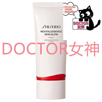 資生堂 エッセンス スキングロウ プライマー / SPF25 / PA++ / 本体 / 30g /