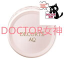 国内正規品 送料無料 COSME DECORTE コスメデコルテ AQ ハンドエッセンス50mL 化粧品 スキンケア コスメ メイク 誕生日 記念日 クリスマス...